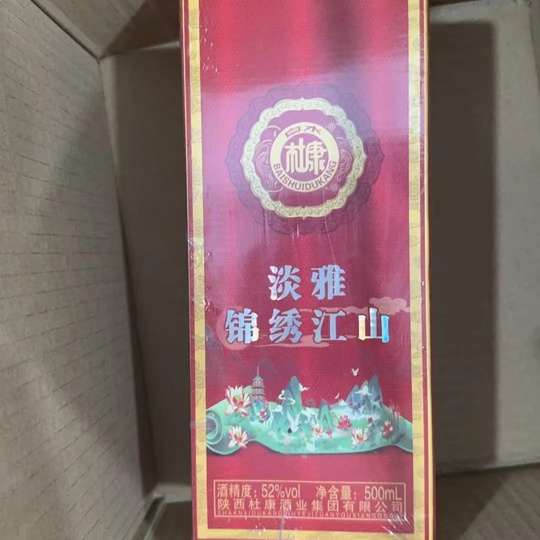 白水杜康YQ 淡雅锦绣江山浓香型白酒52度500ML52度500