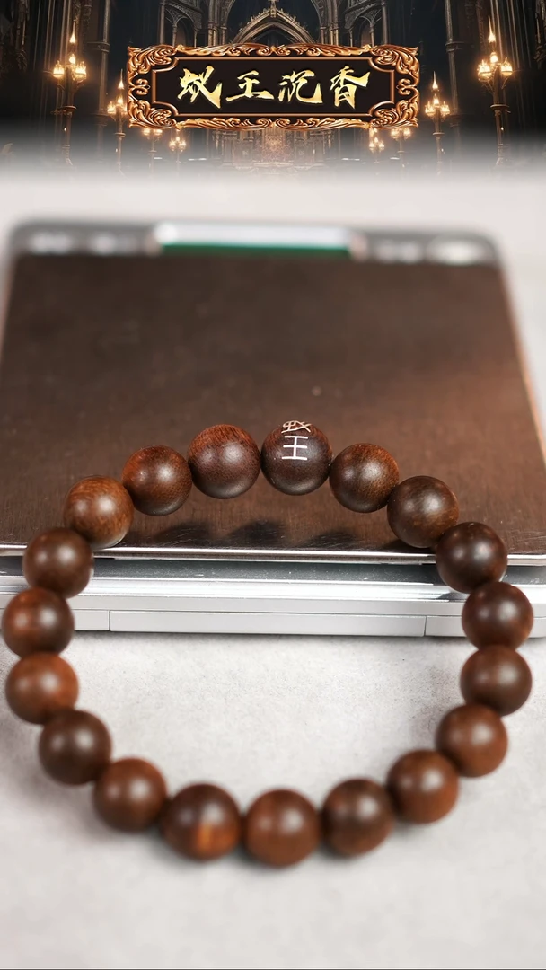 【闪购商品】沉香手串红油黄奇老料