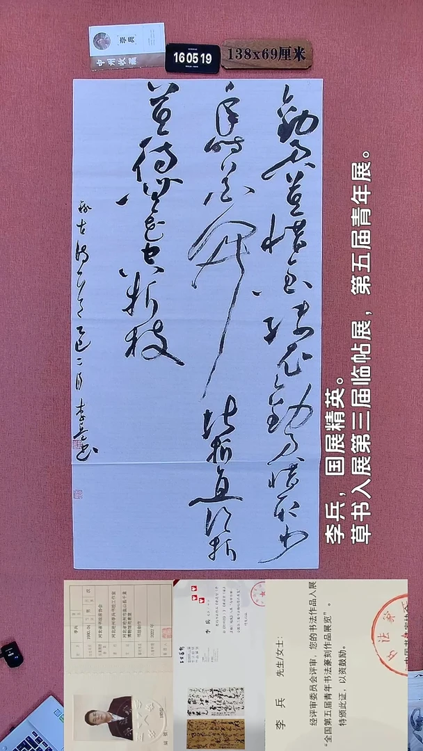 书法59         李老师书法作品