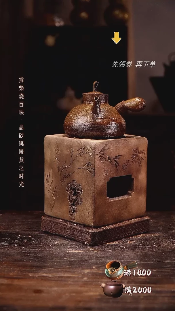 枝补差价四方炉一套巴巴