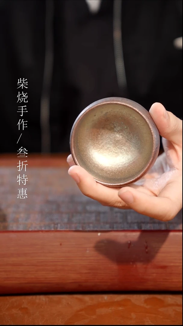 陶瓷奢瓷/瑞寅柴烧茶器（杯子）46