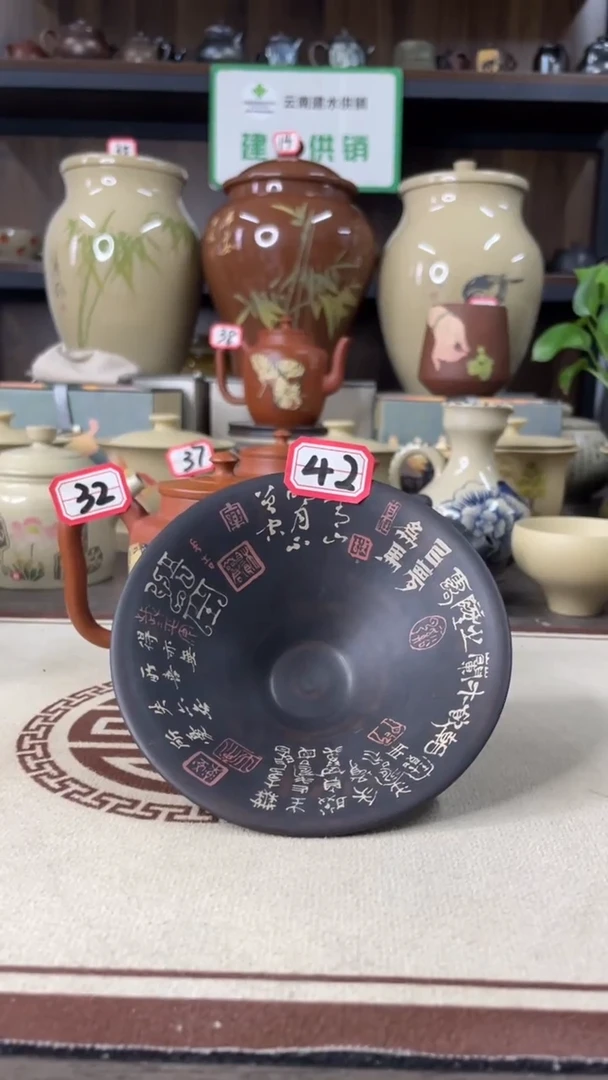 点***烟建水紫陶内刻盏二吉老师作品