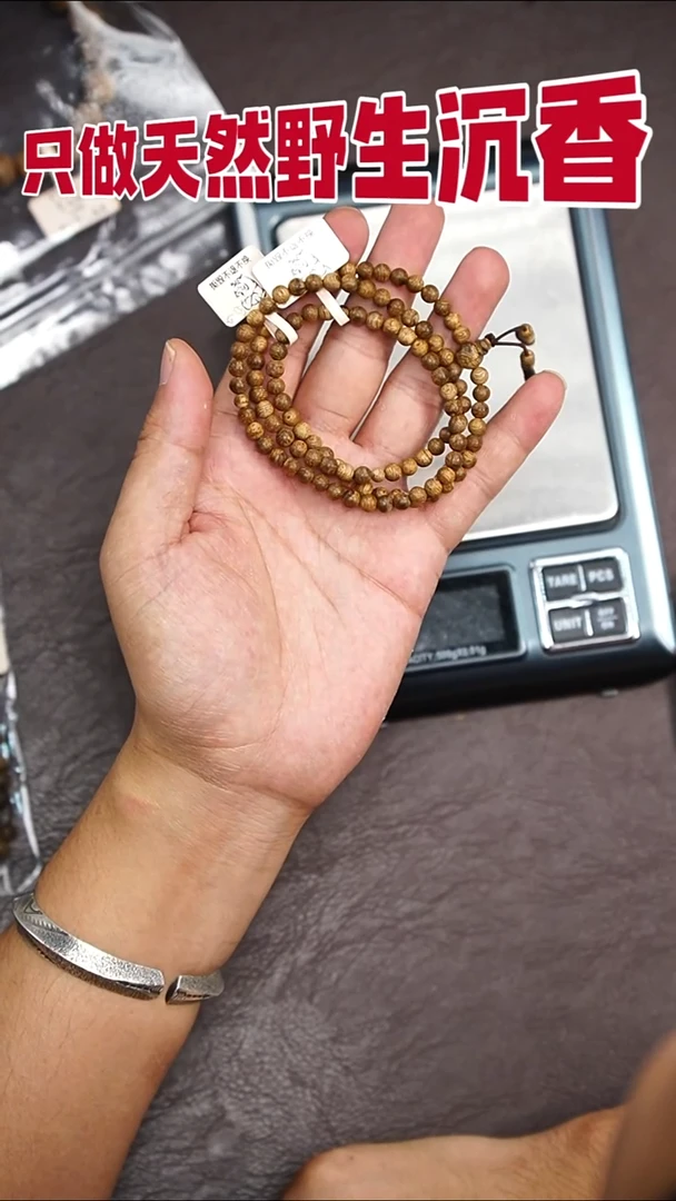 沉香手串菩萨棋0.5*108多圈6.4克