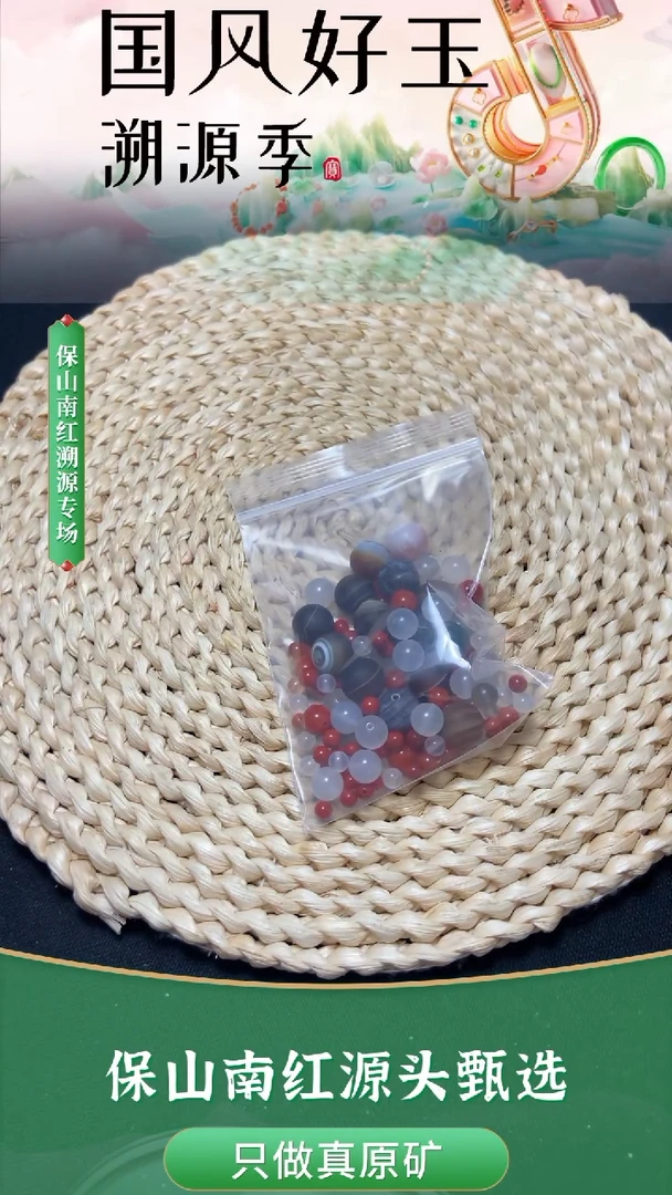 南红玛瑙散珠未镶嵌何**夕散珠一袋