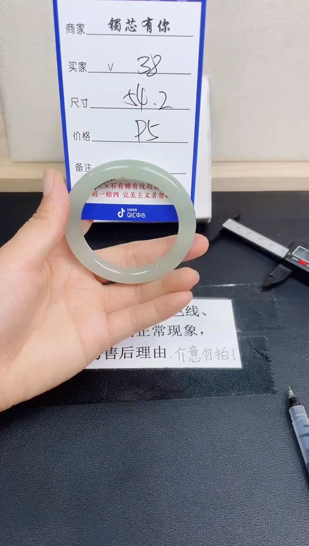 石英质玉手镯未镶嵌v38