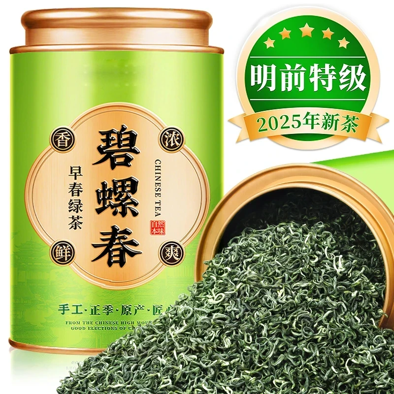 特级碧螺春茶叶2025新茶绿茶厂家直销苏州明前一级东山正宗浓香茶