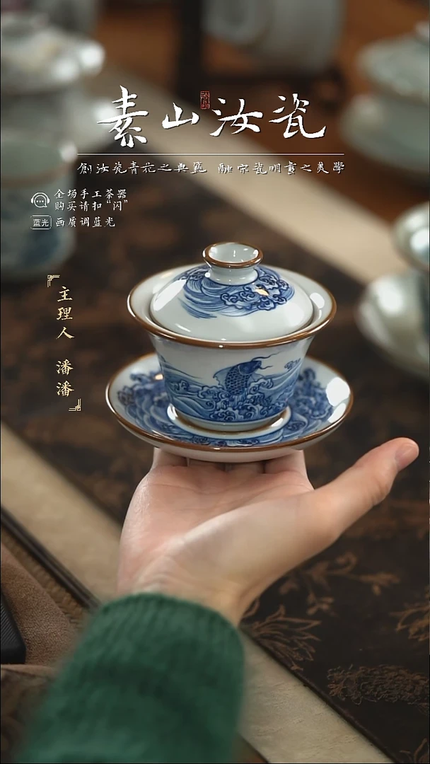 【闪购商品】杯羊脂白鲤鱼跃龙门小马蹄三才盖碗