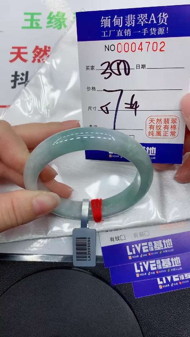 翡翠手镯未镶嵌4702天然缅甸A货翡翠