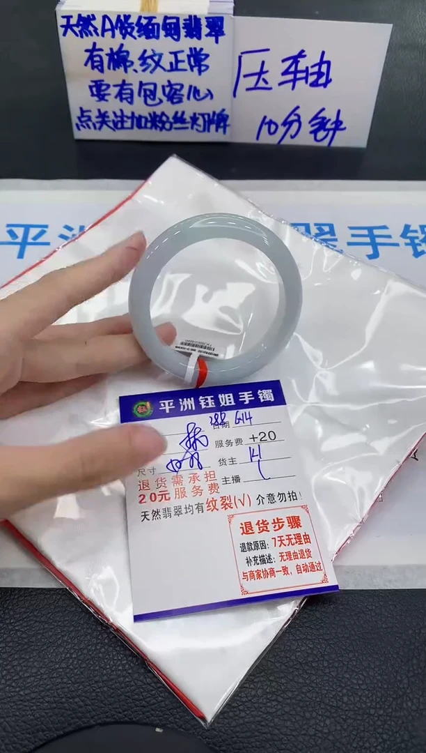 翡翠手镯未镶嵌11111111111
