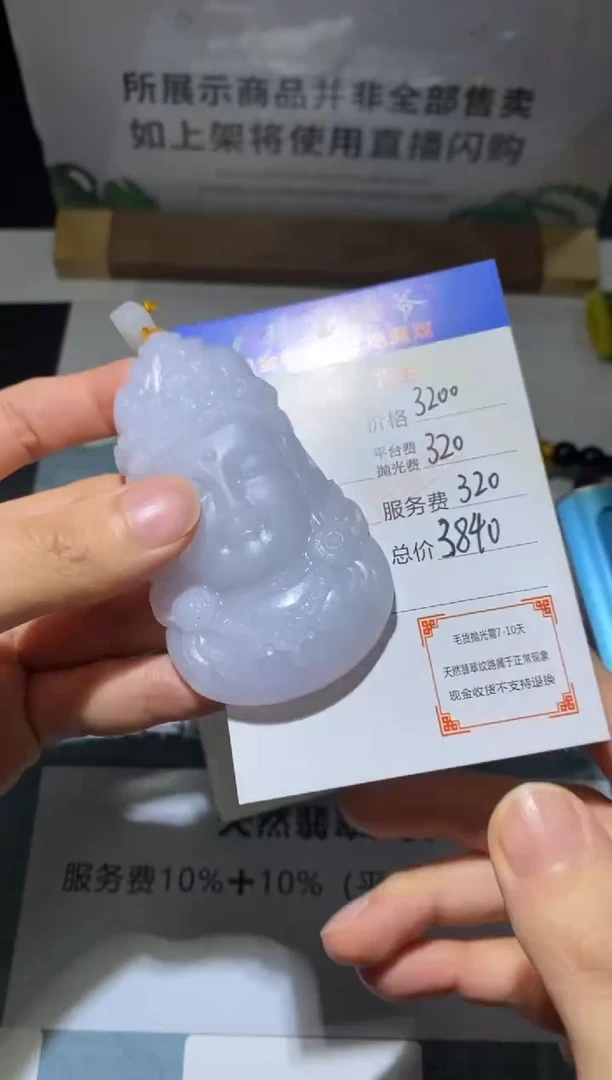 未镶嵌定制翡翠-毛货不退不换-