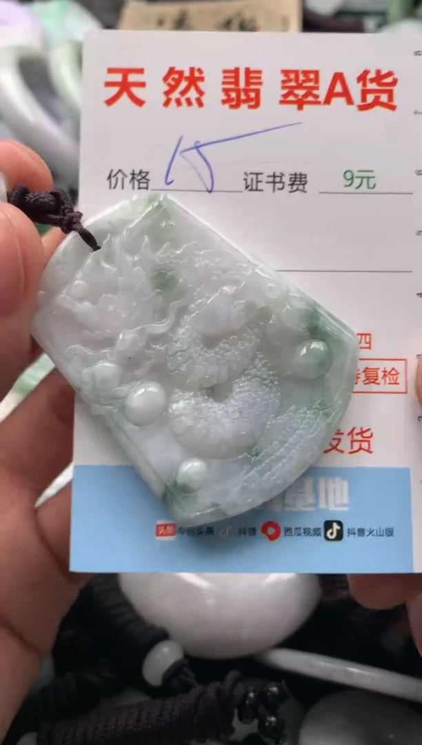 【闪购商品】翡翠吊坠(不含链)未镶嵌1