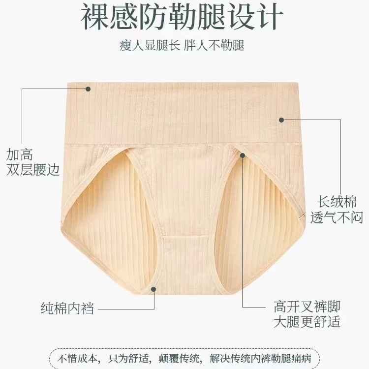 【云朵小葵】成人高弹力坑条透气内裤827