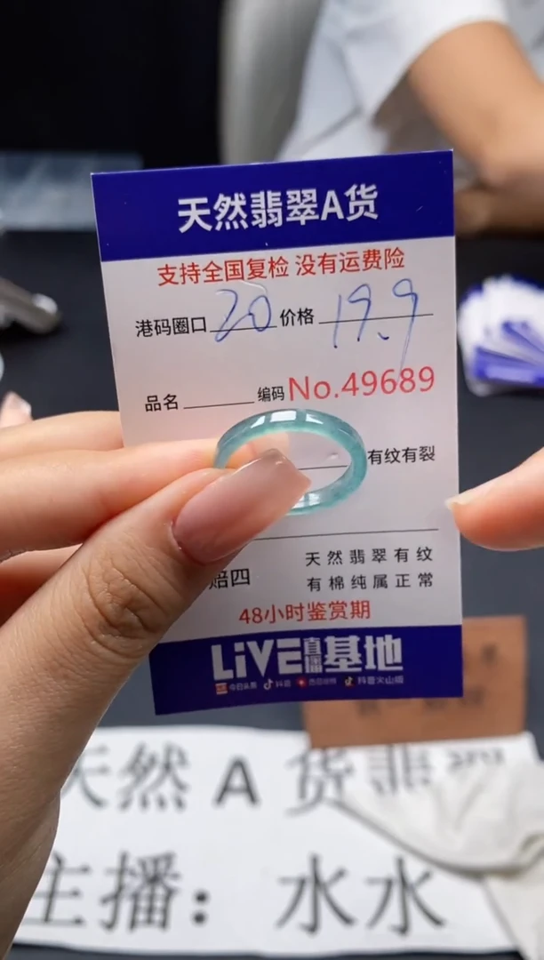 未镶嵌戒指翡翠天然A货翡翠9689