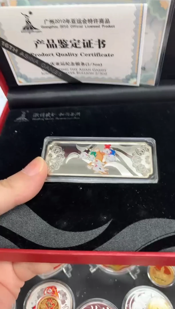 纯银亚运会2/3盎司银条