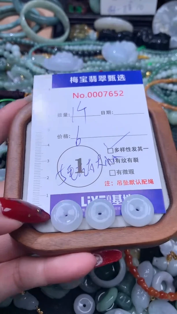 颈饰未镶嵌翡翠6快一个天然翡翠A货 多样性发其一