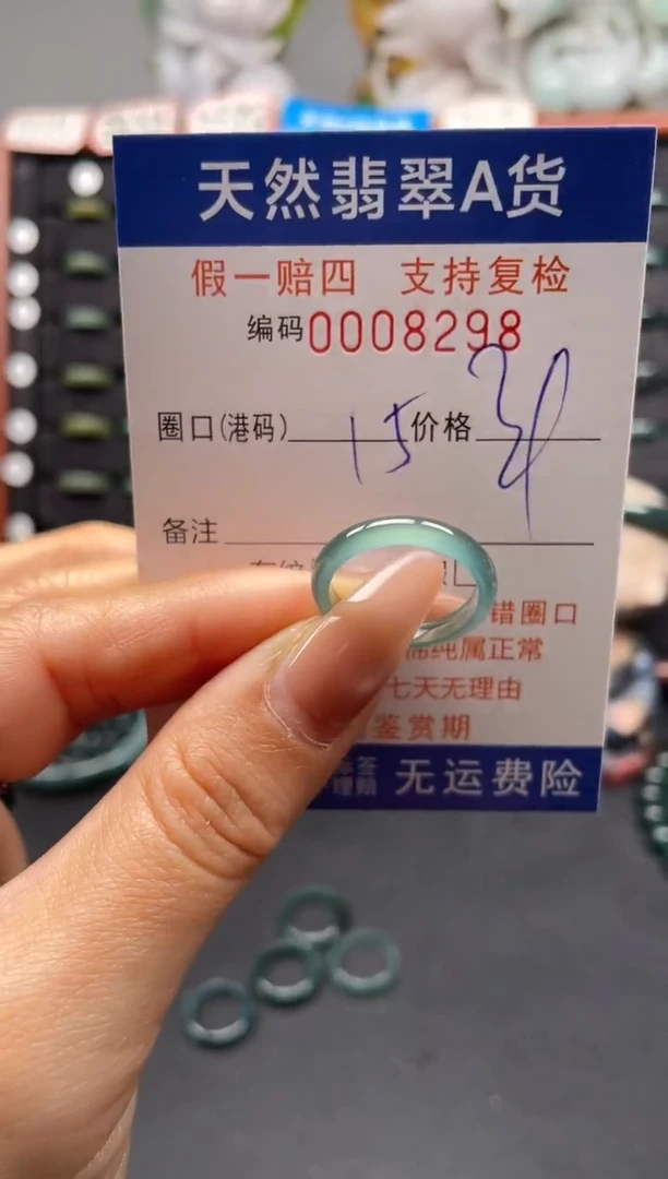 未镶嵌戒指翡翠15*8298