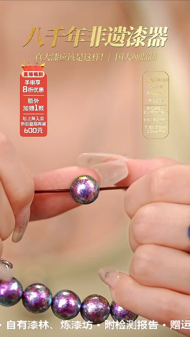 髹新2.0赛博2077真非遗大漆单珠