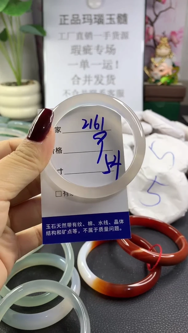 手镯玛瑙/玉髓未镶嵌2161