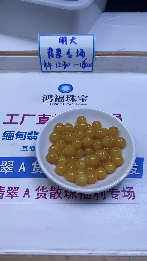 裸石蜜蜡未镶嵌M4 鸡油黄蜜蜡10mm10个7.8元