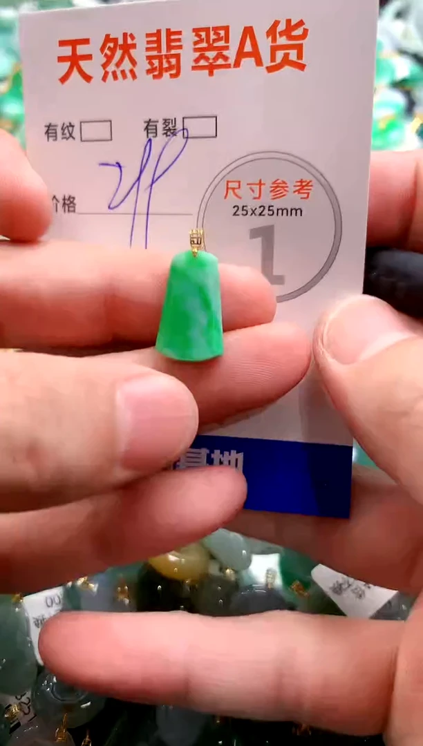 颈饰18K金镶嵌翡翠0953875364