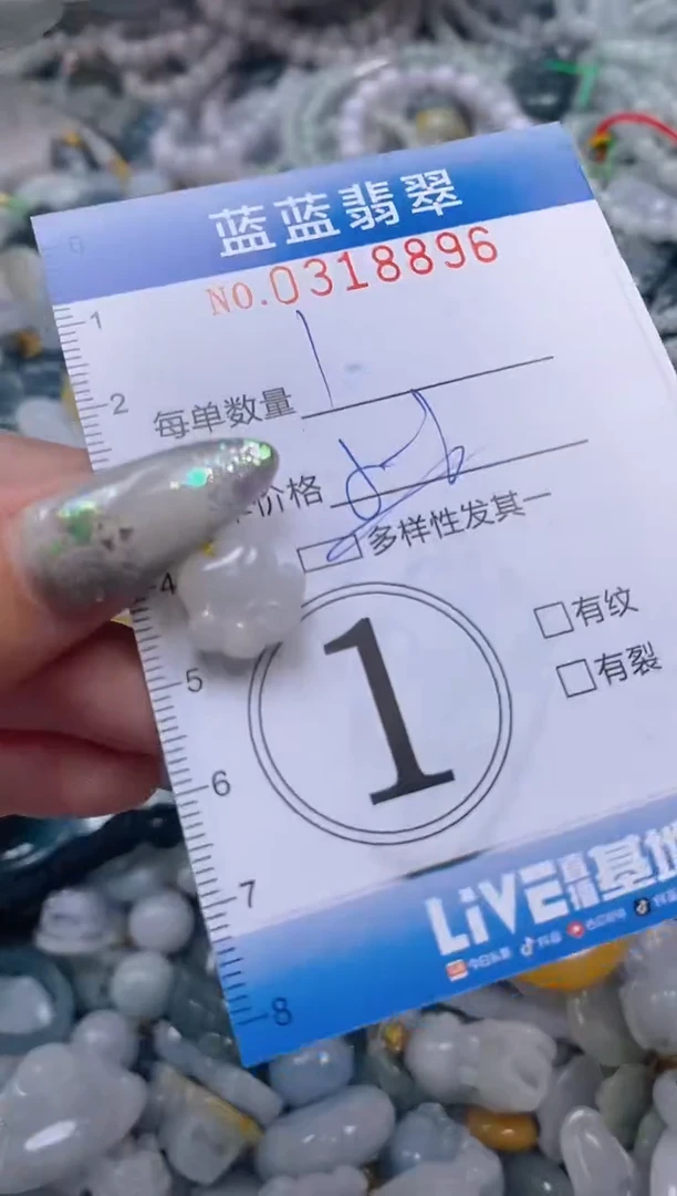 翡翠未镶嵌颈饰闪购0318896多样性发其一