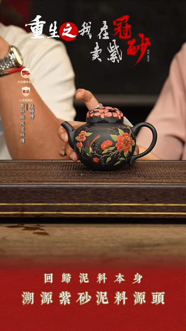 滟***姐陆家窑口紫砂茶壶7