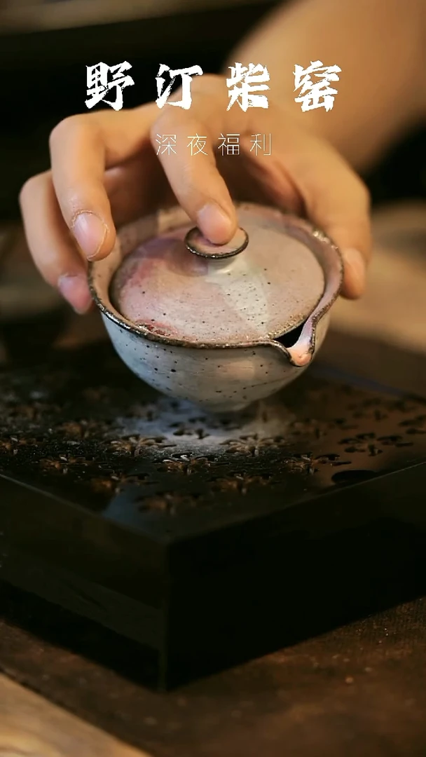 瓷片野汀柴窑手工手作@@YT960