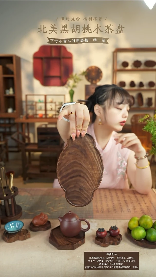 北美黑胡桃木茶盘255