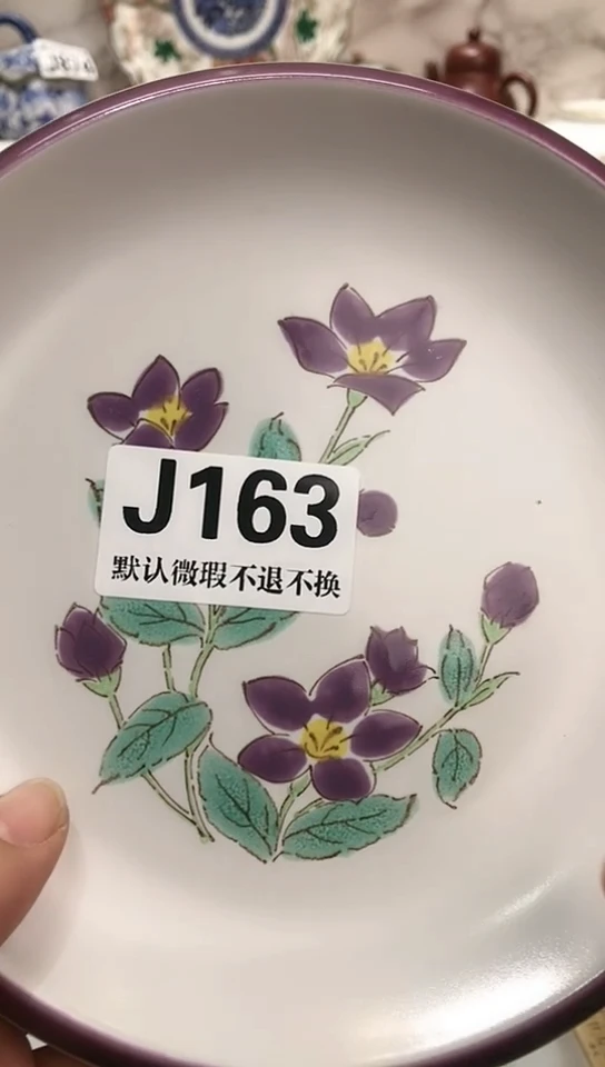 瓷片熠*?新号开播 全场28元包邮J163
