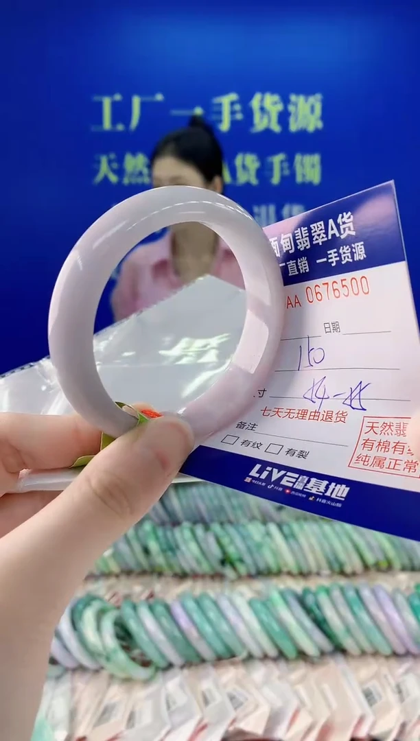 未镶嵌手镯翡翠00