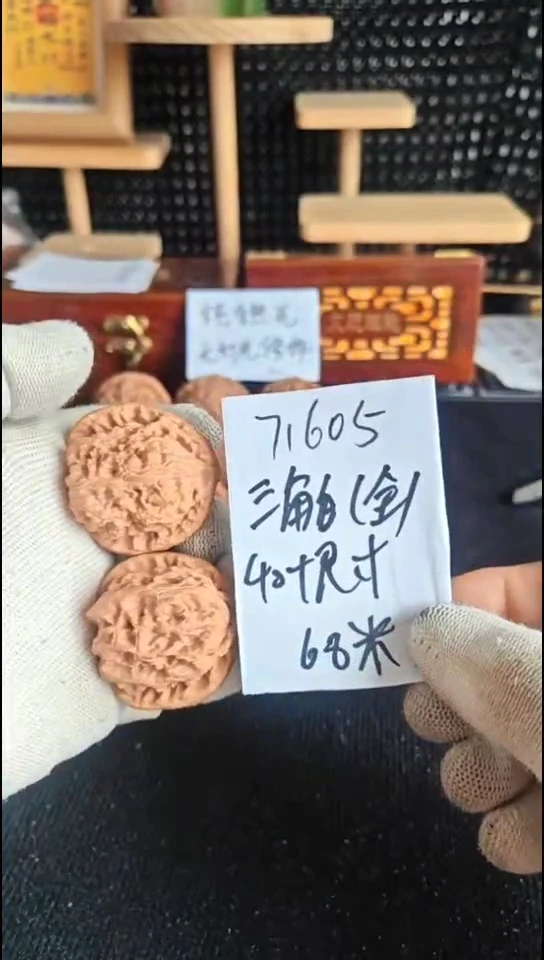 文玩核桃把件全品三角白
