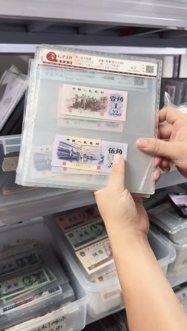 国评-三版币数字全同下乡纺织两张不挑