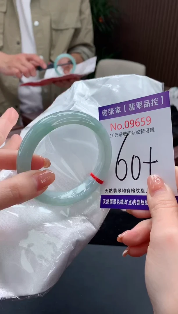 【闪购商品】翡翠手镯未镶嵌天然缅甸A货翡翠