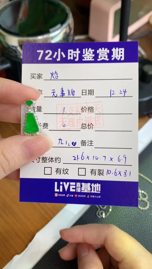 颈饰18K金镶嵌翡翠焓*绿无事牌分单