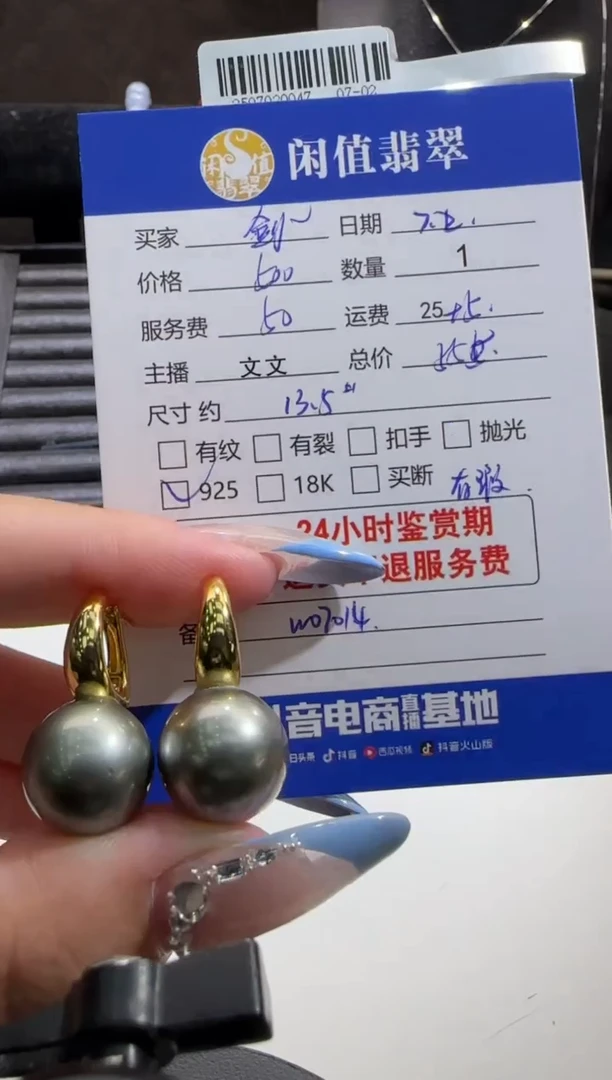 银S925镶嵌海水珍珠耳饰剑*珍珠耳饰