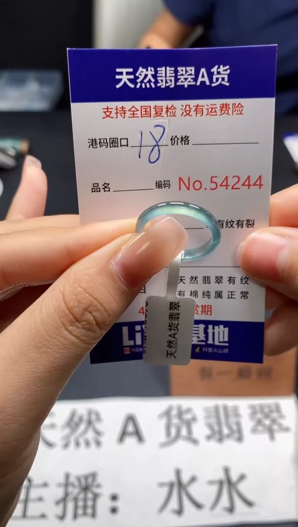 未镶嵌戒指翡翠天然A货翡翠4244