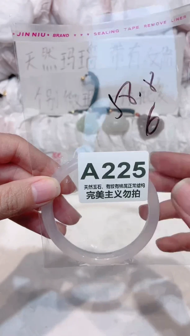 手镯玛瑙/玉髓未镶嵌58