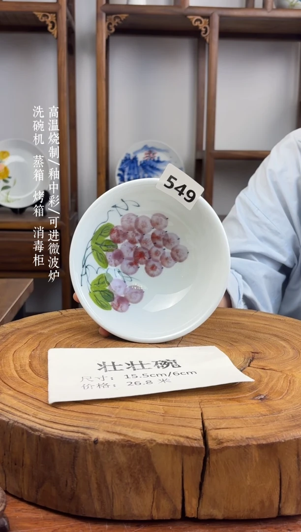 瓷片国韵瓷坊-手工手绘壮壮549