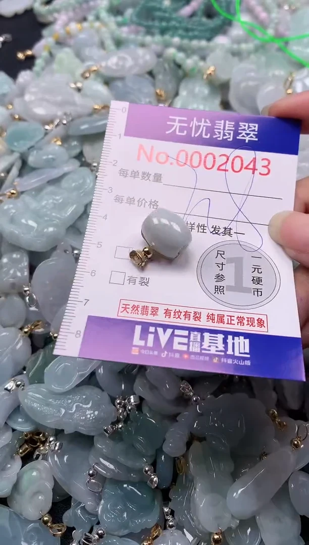 吊坠(不含链)未镶嵌翡翠2043