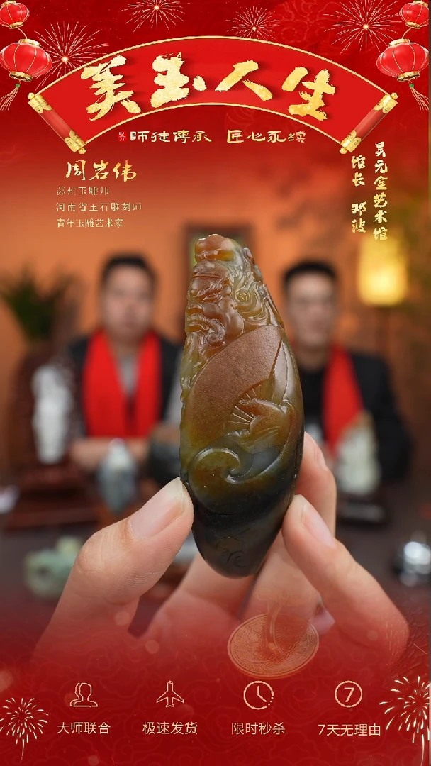 【闪购商品】和田玉吊坠(不含链)未镶嵌钟馗纳福