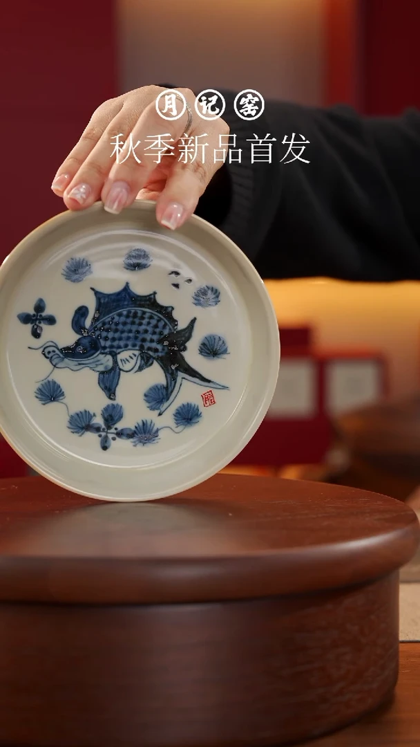 柴烧青花鱼藻底托