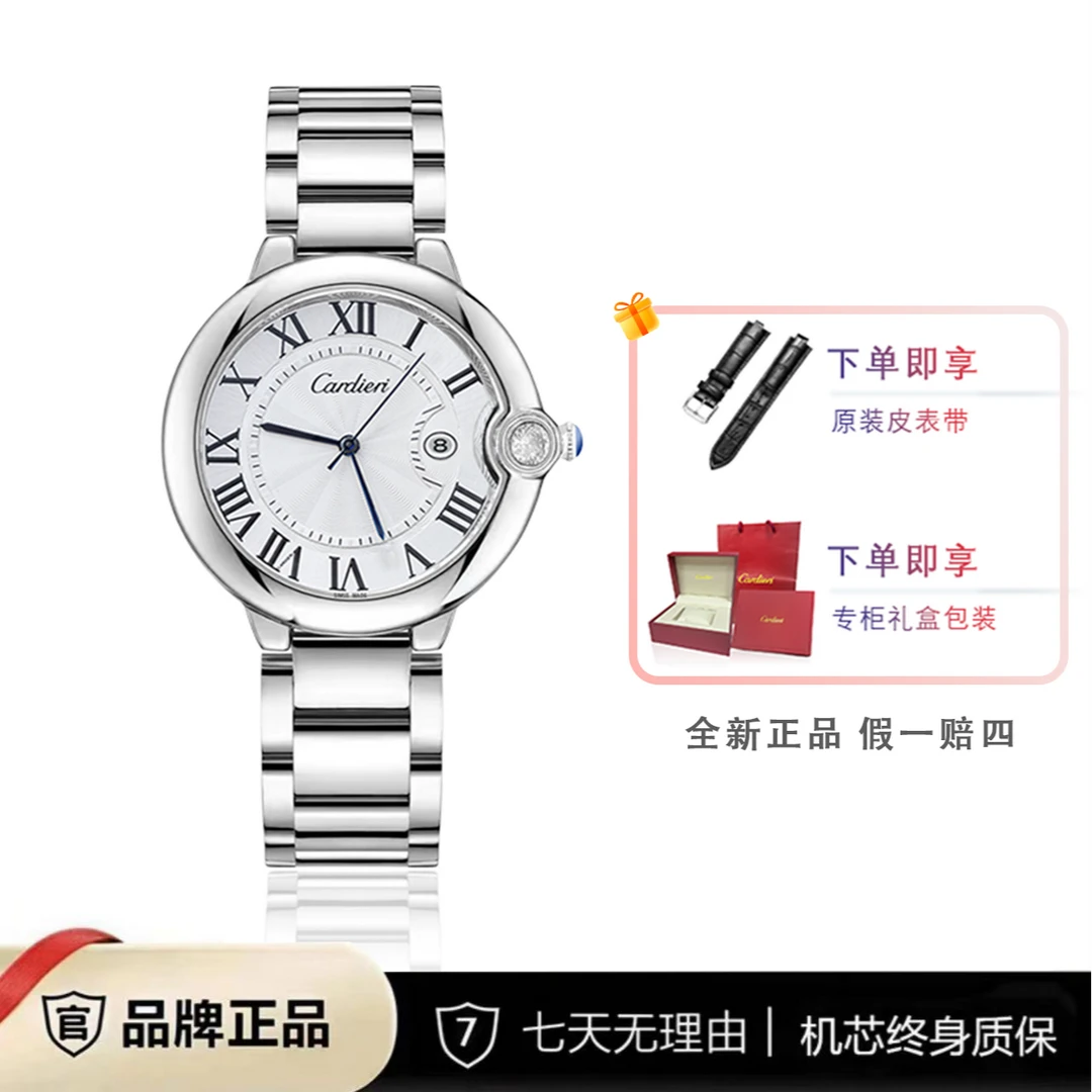 TT【国内直发】正品/未使用/未开膜/芞球系列/33mm/ 全自动女表
