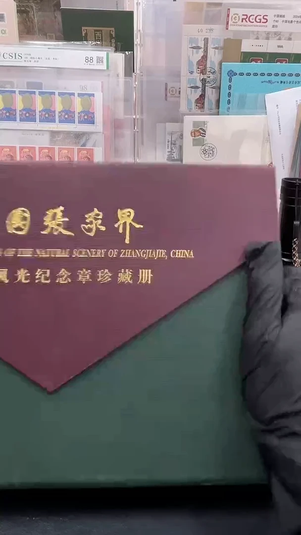 其他普通金属张家界自然风光经典合集合集