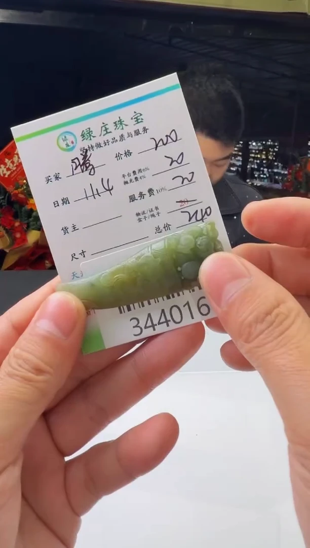 未镶嵌定制翡翠腾**讯--344016