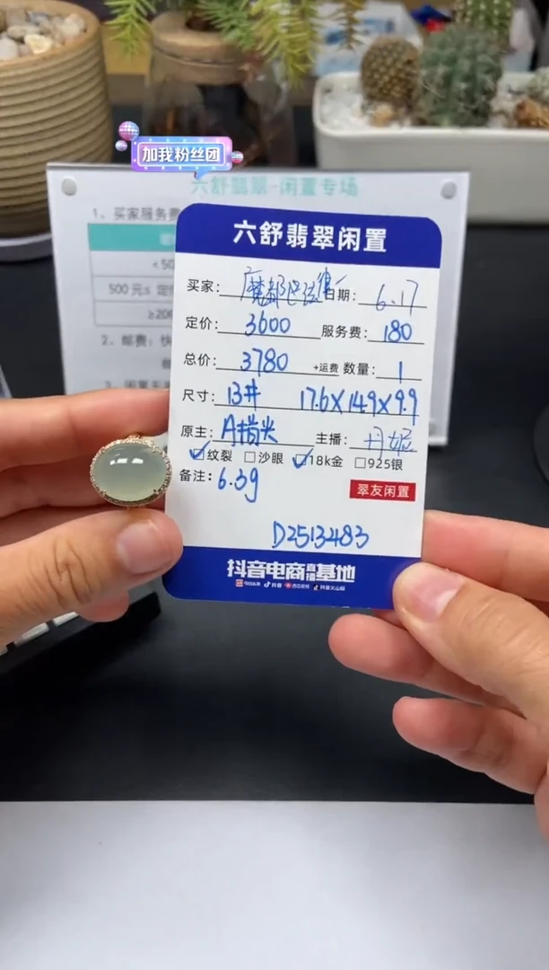 翡翠戒指18K金镶嵌魔****工D2513483