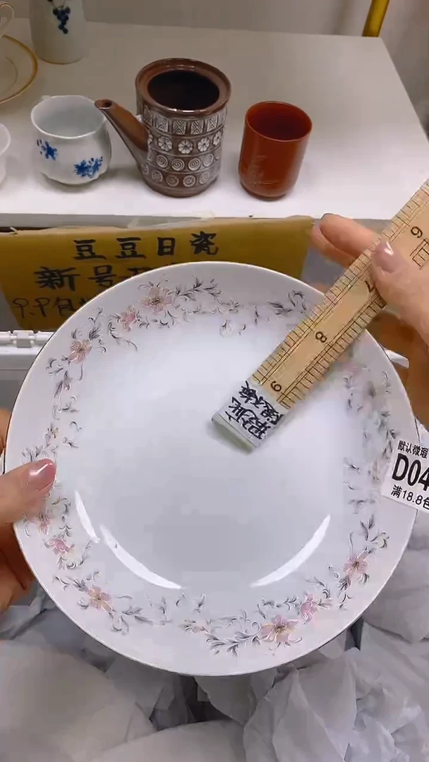 【闪购商品】其他瓷片【默认微瑕】--