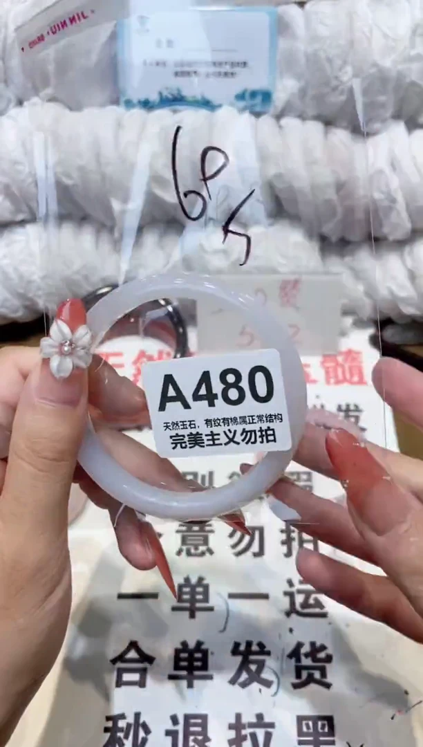 手镯玛瑙/玉髓未镶嵌560
