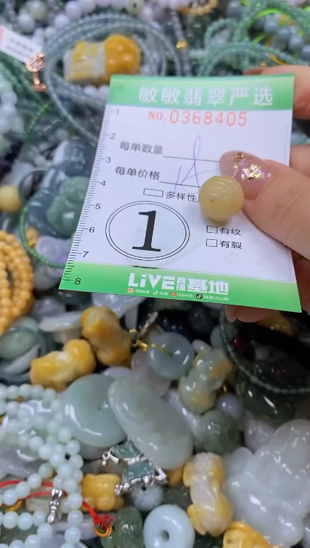 颈饰未镶嵌翡翠闪购0368405