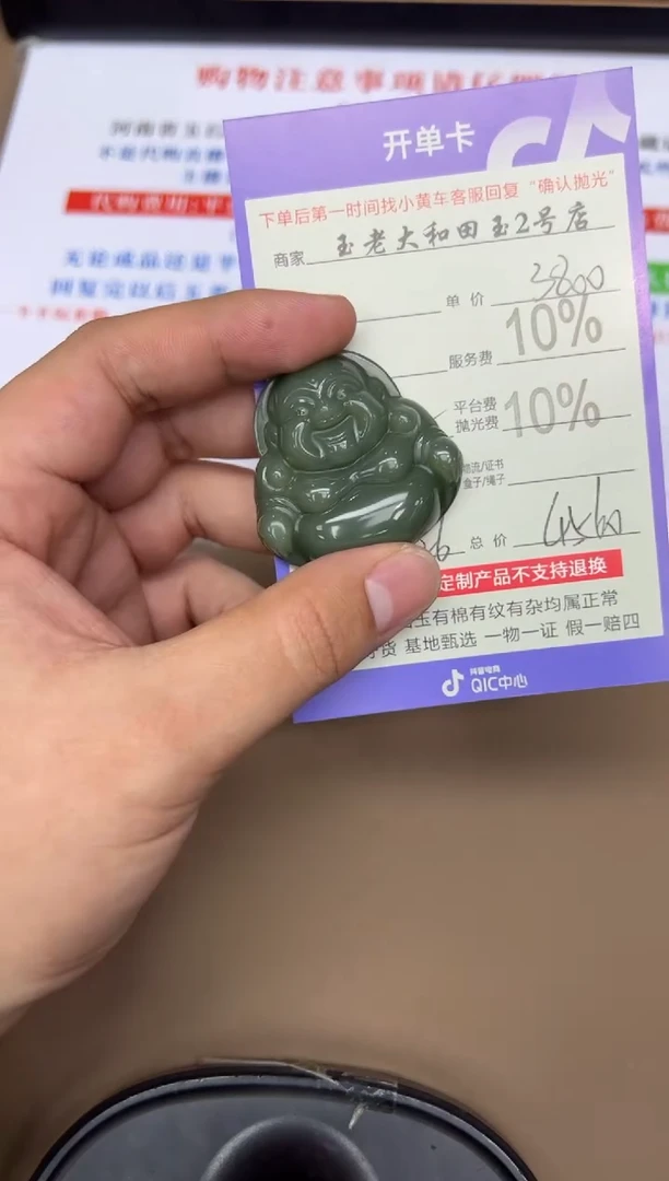 未镶嵌和田玉挂件5****v8726