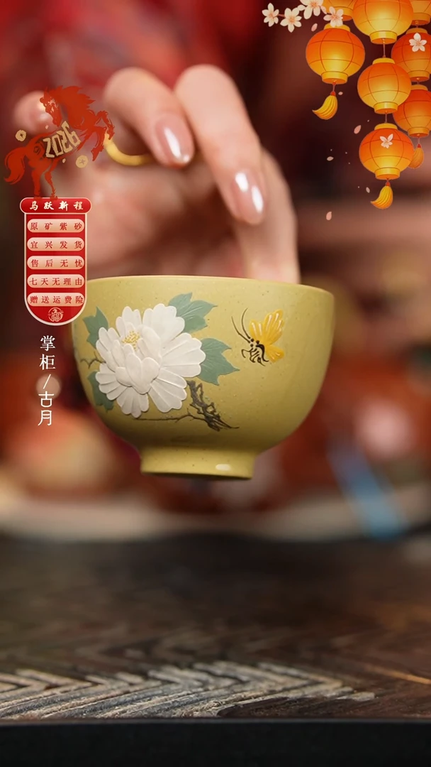 L1161本山段“白牡丹”主人杯